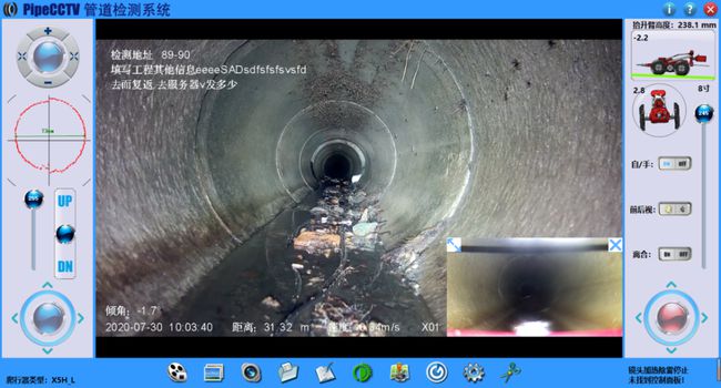 南木林管道CCTV检测专家-炜誉市政工程有限公司