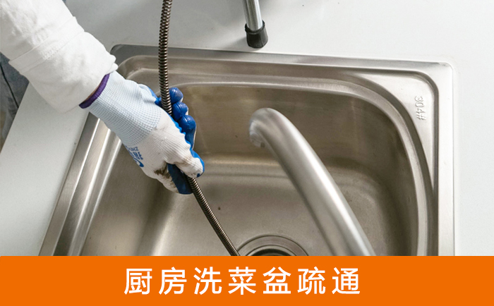 南木林洗菜池疏通