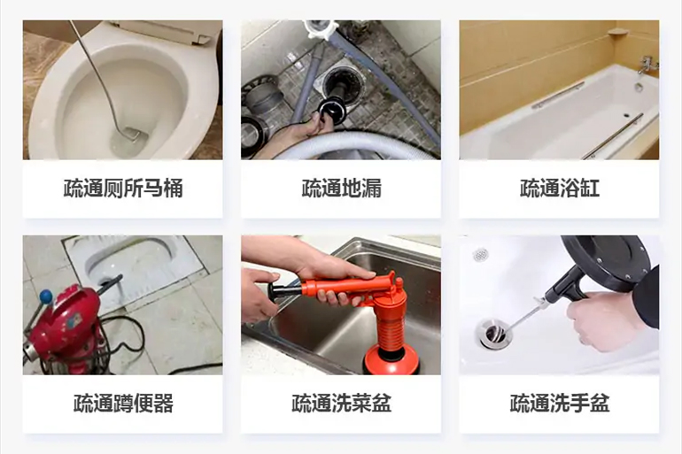 南木林下水道疏通电话【管道疏通】24h专业上门服务